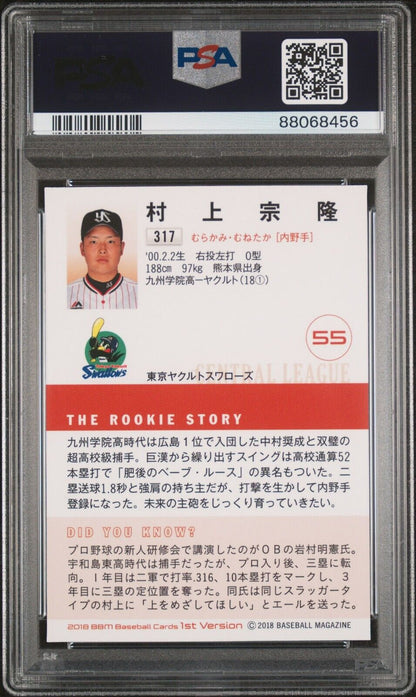 2018 BBM 1st Version #317 Munetaka Murakami Rookie Card RC PSA 10 - 643-collectibles